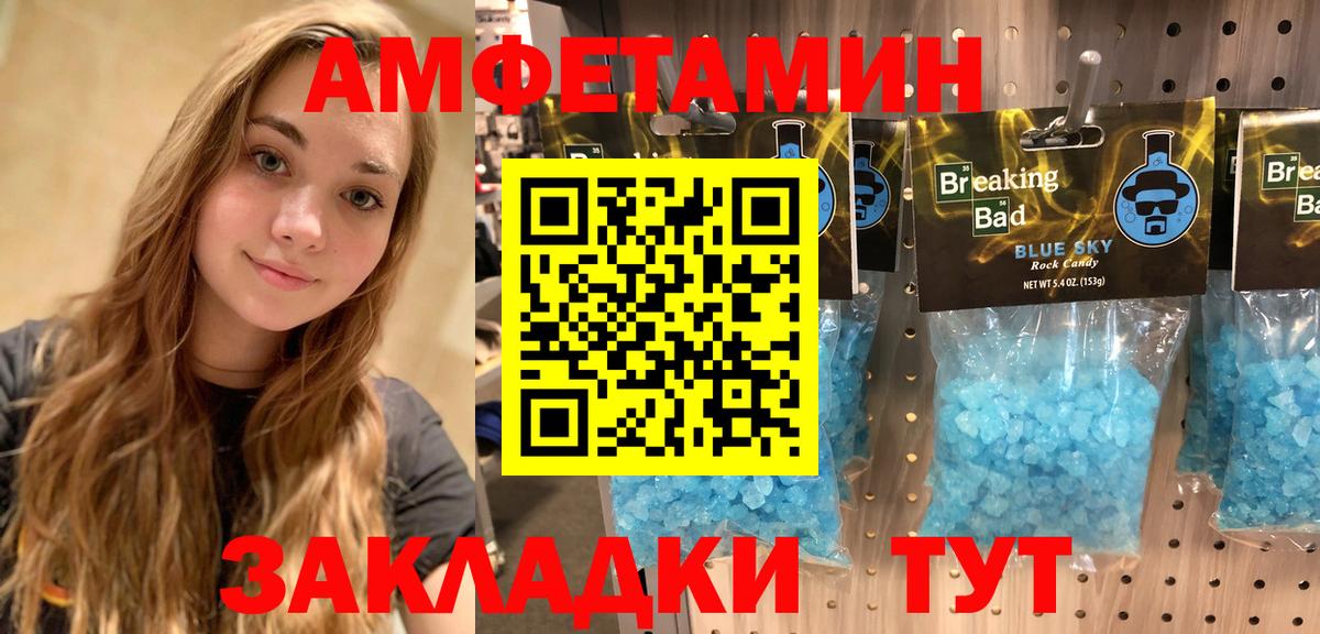 АМФЕТАМИН 98%  Вход с VPN  Amphetamine  Мегион 