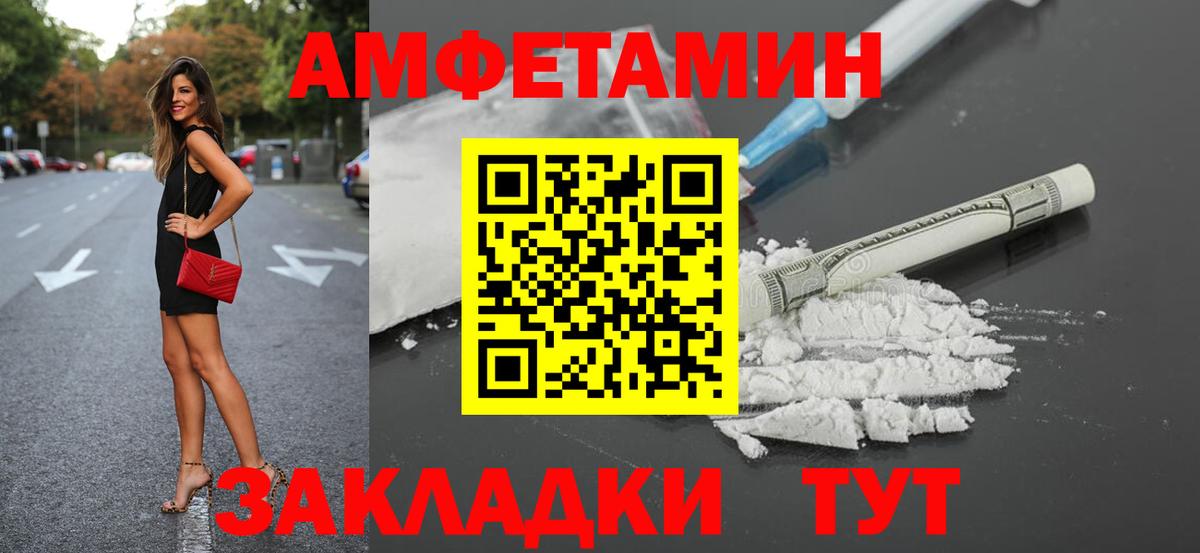 Amphetamine Premium Мегион