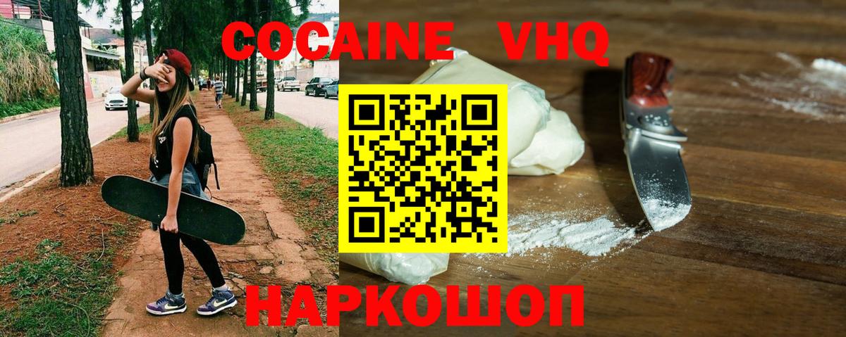 Cocaine Боливия  Вход с VPN  Кокаин  Мегион 
