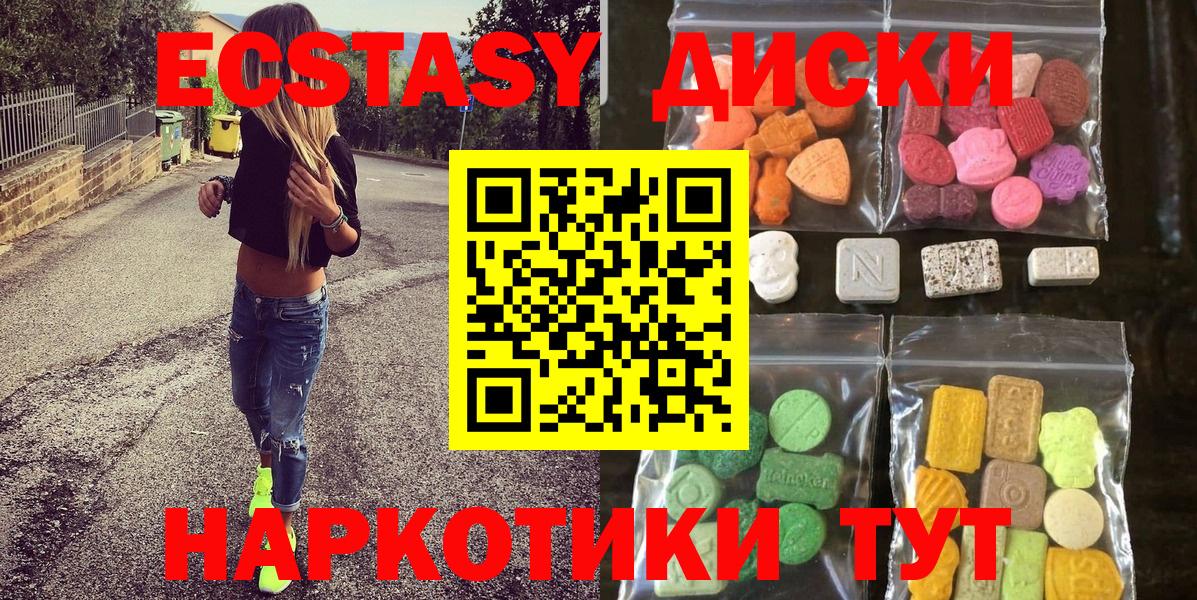 Мегион  ЭКСТАЗИ круглые  Экстази VHQ  Вход с VPN 
