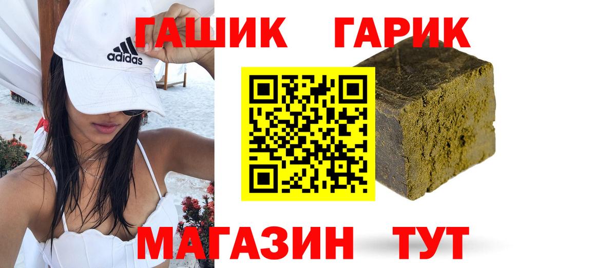 ГАШ  Вход с VPN  Мегион  Гашиш гашик 
