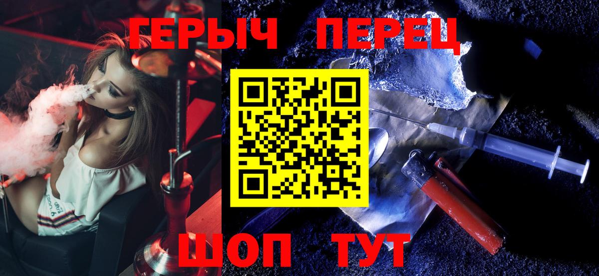 ГЕРОИН хмурый  Вход с VPN  Героин  Мегион 