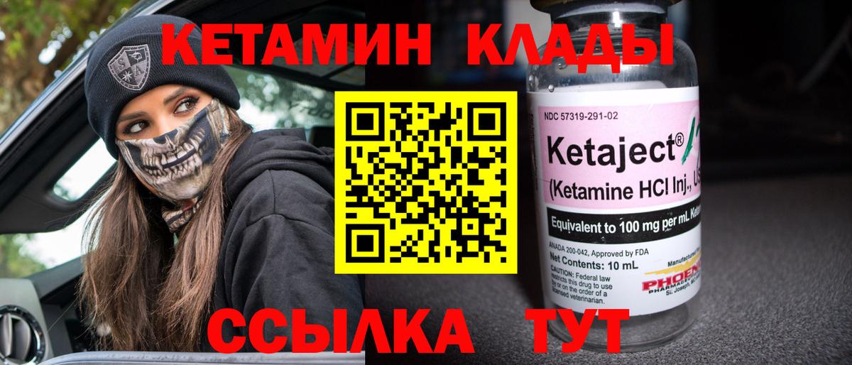 Кетамин ketamine  Вход с VPN  Мегион 