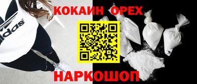 кокс Каменск-Шахтинский