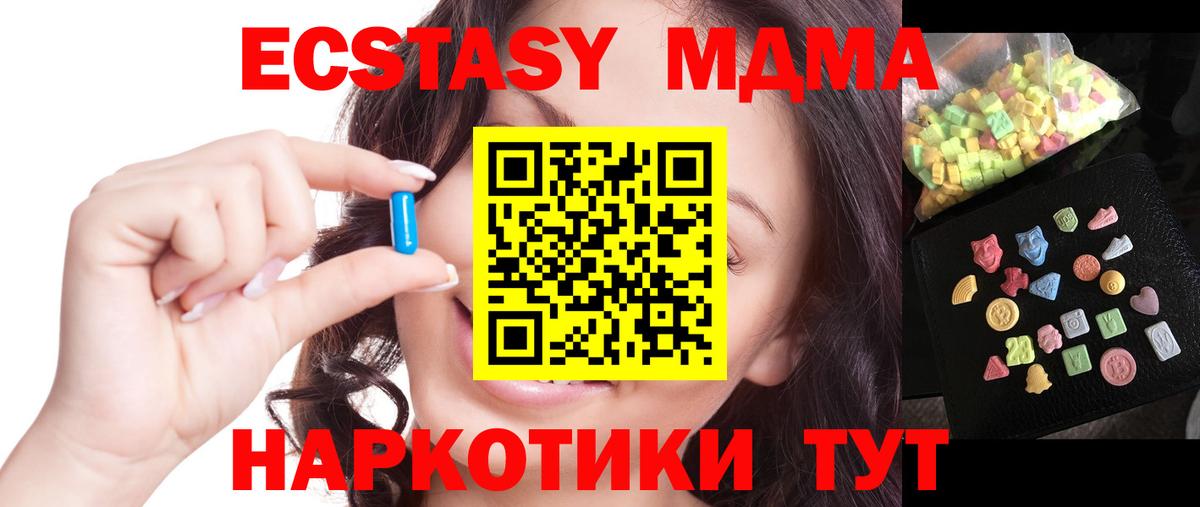 МДМА кристаллы  МДМА  Мегион  MDMA молли  Вход с VPN 