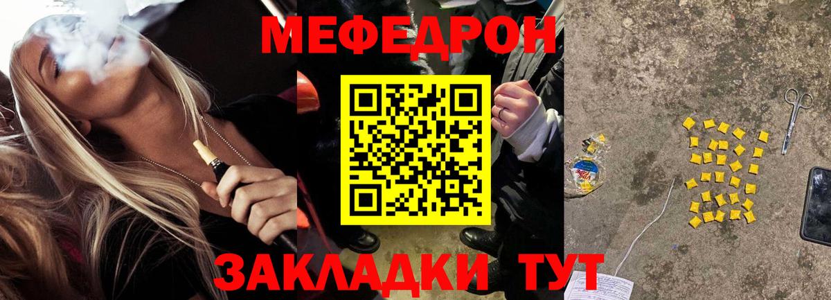 МЕФ кристаллы Мегион