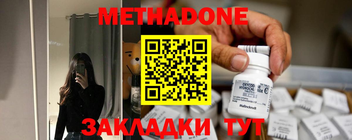 Мегион  МЕТАДОН methadone  Вход с VPN 
