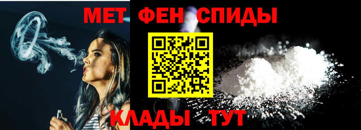 МЕТАМФЕТАМИН кристалл Мегион