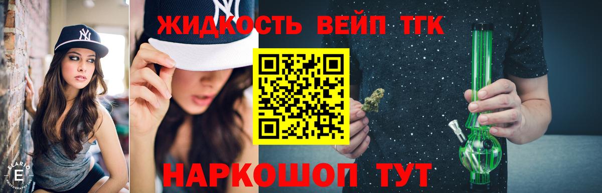 ТГК концентрат  Вход с VPN  Мегион  ТГК THC oil 